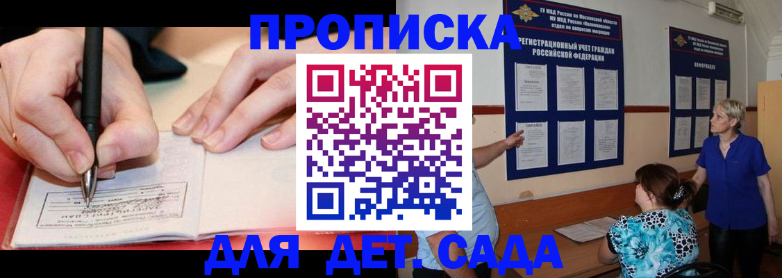 временная прописка в Исилькуле