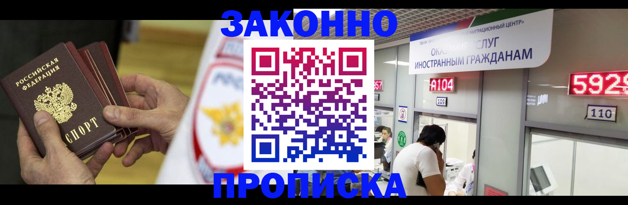 прописка в квартире в Исилькуле