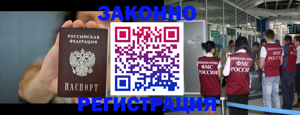 прописка поиск в Исилькуле