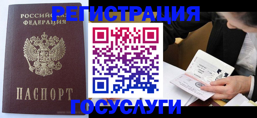 временная регистрация поиск в Исилькуле